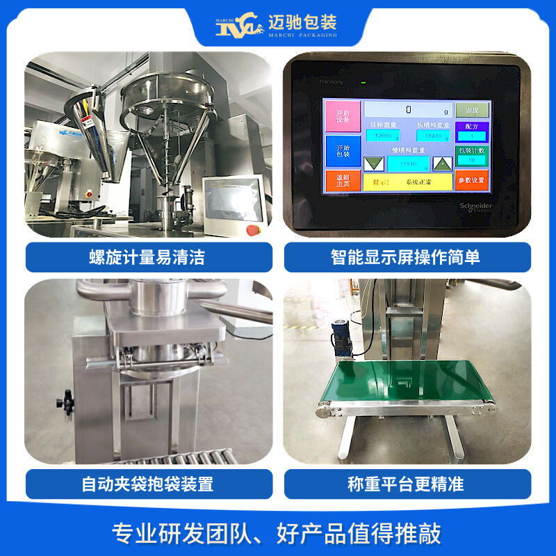 羞羞漫画免费网站（chí）包（bāo）裝設（shè）備引領白糖包裝機行業創新